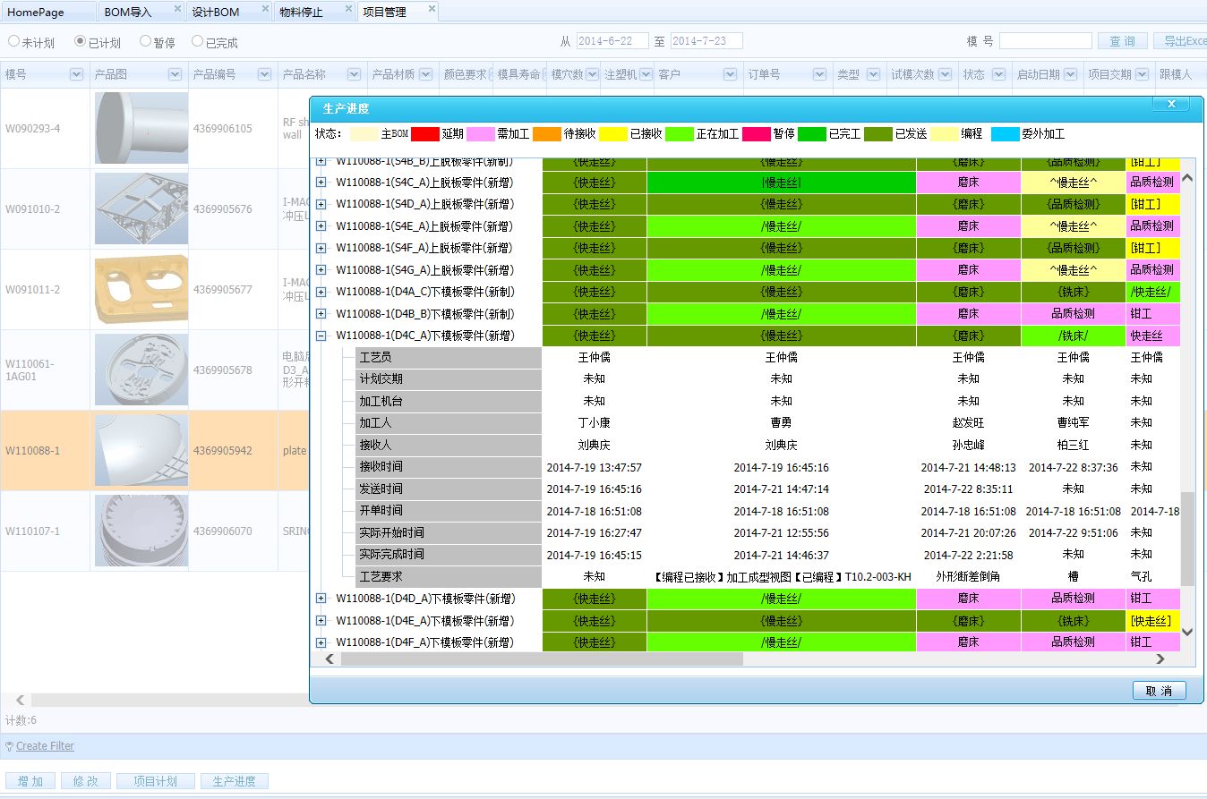 模具管理軟件效益.jpg