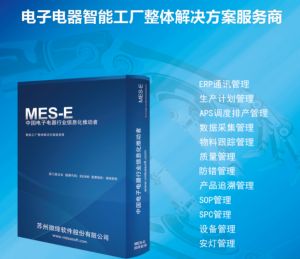 電子行業(yè)特點、生產特性及MES解決方案